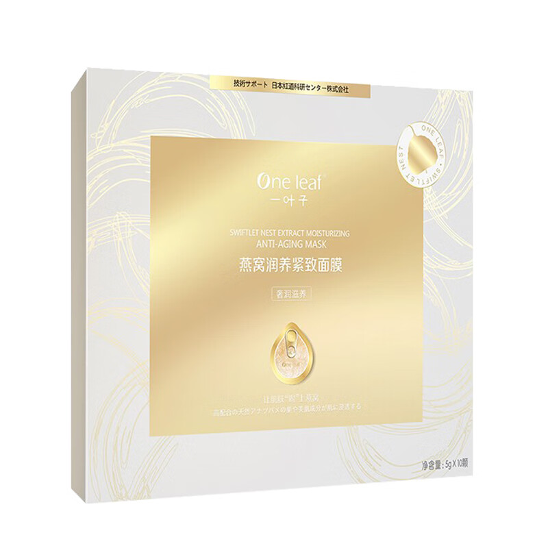 一叶子 补水保湿睡眠面膜