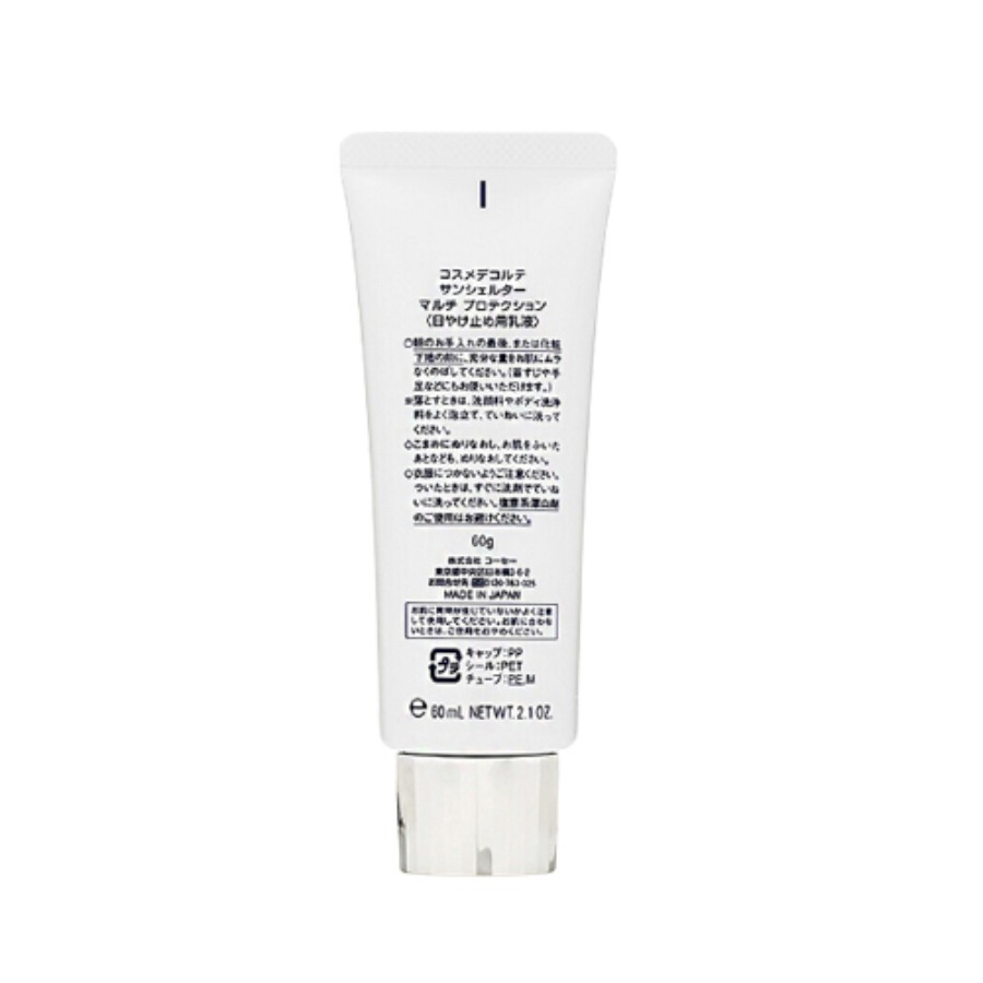 黛珂 持久隔离 防晒