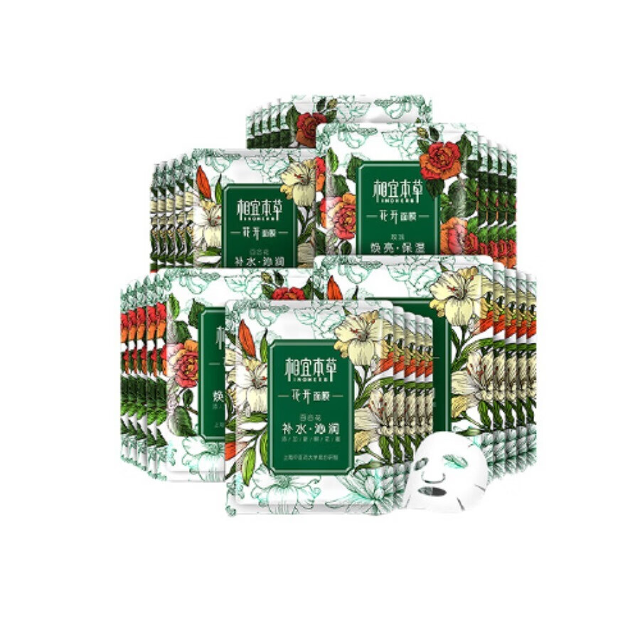 相宜本草 焕亮保湿 面膜