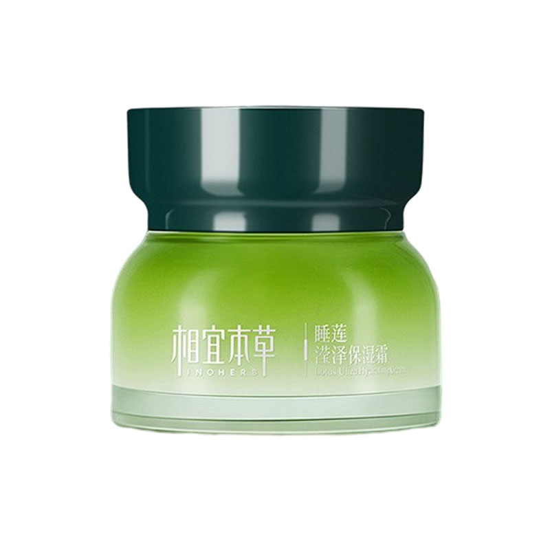 相宜本草 滢泽保湿 面霜