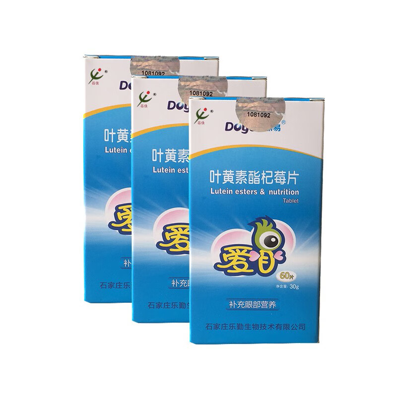 昌佳 多种营养咀嚼片