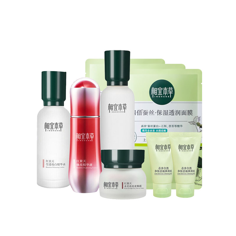 相宜本草 红景天莹亮护肤套装