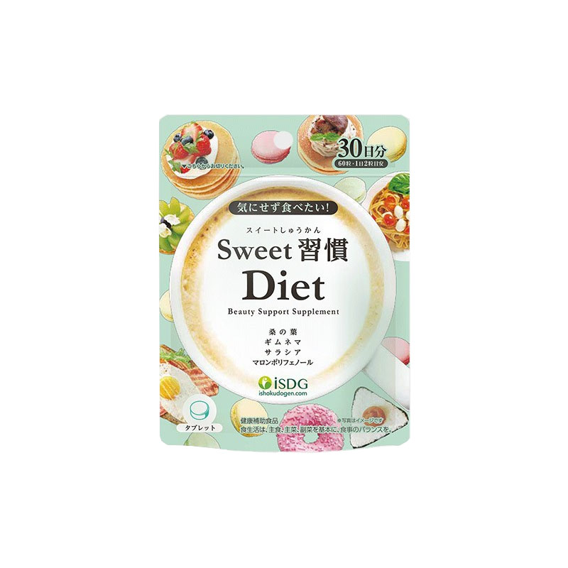 ISDG 草本 抗糖丸