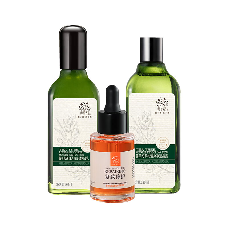 善草纪茶树清爽套装