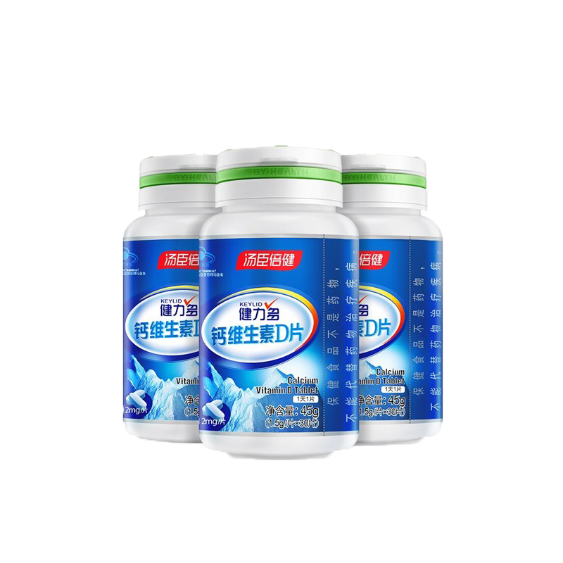 健力多 促进钙吸收钙维生素D片