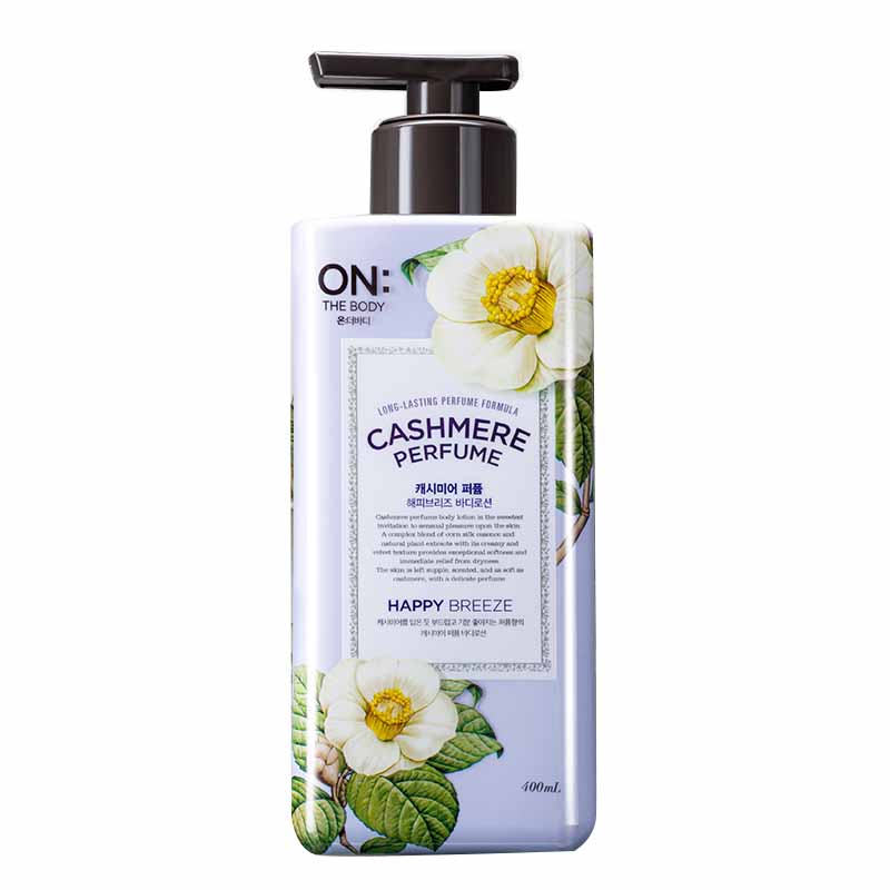 安宝笛香水保湿润肤乳