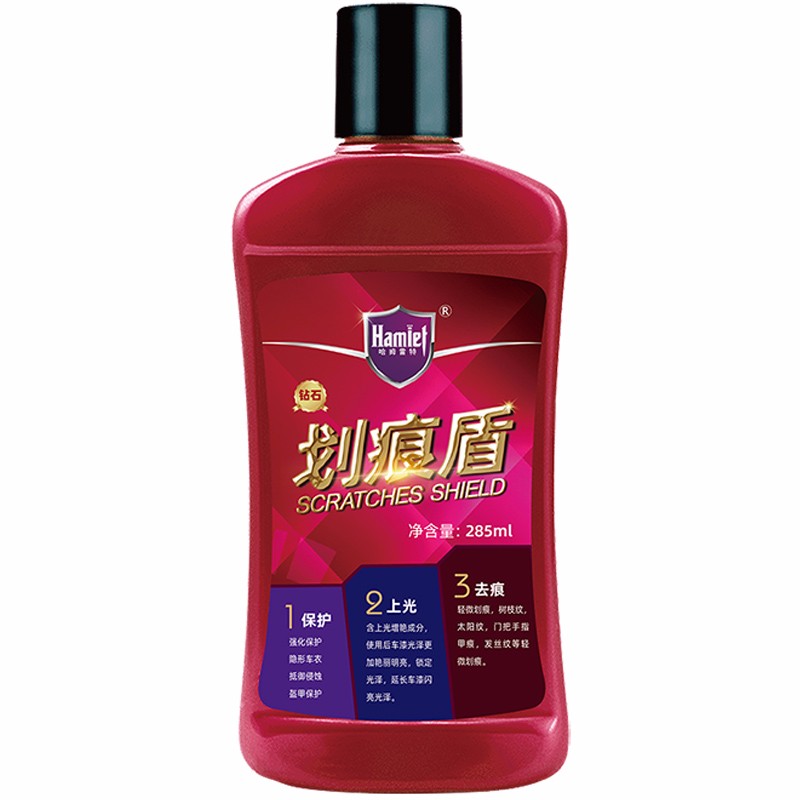 哈姆雷特 划痕修复抛光车蜡