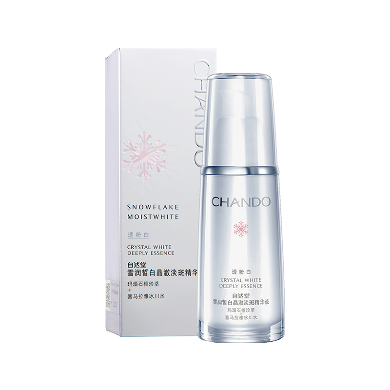 自然堂 双重焕白 面部精华