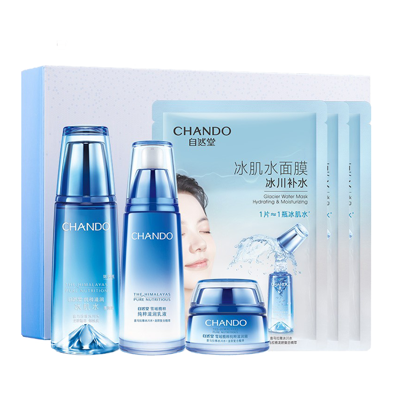 自然堂 水润呵护套装