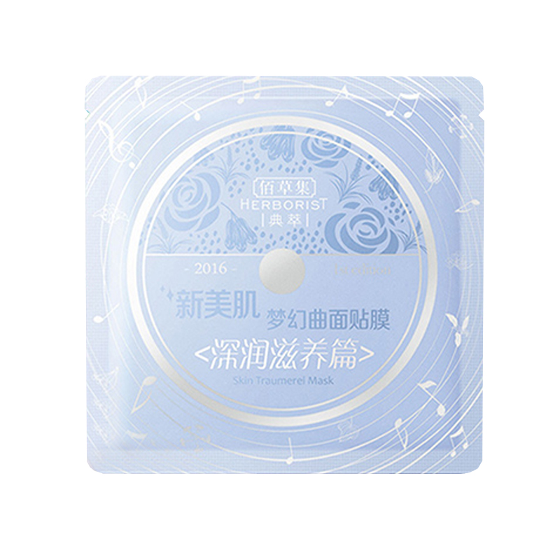 佰草集 柔嫩肌肤面膜