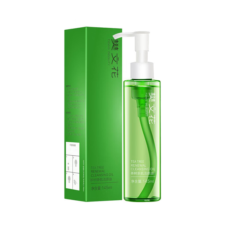 樊文花 温和清洁 卸妆油