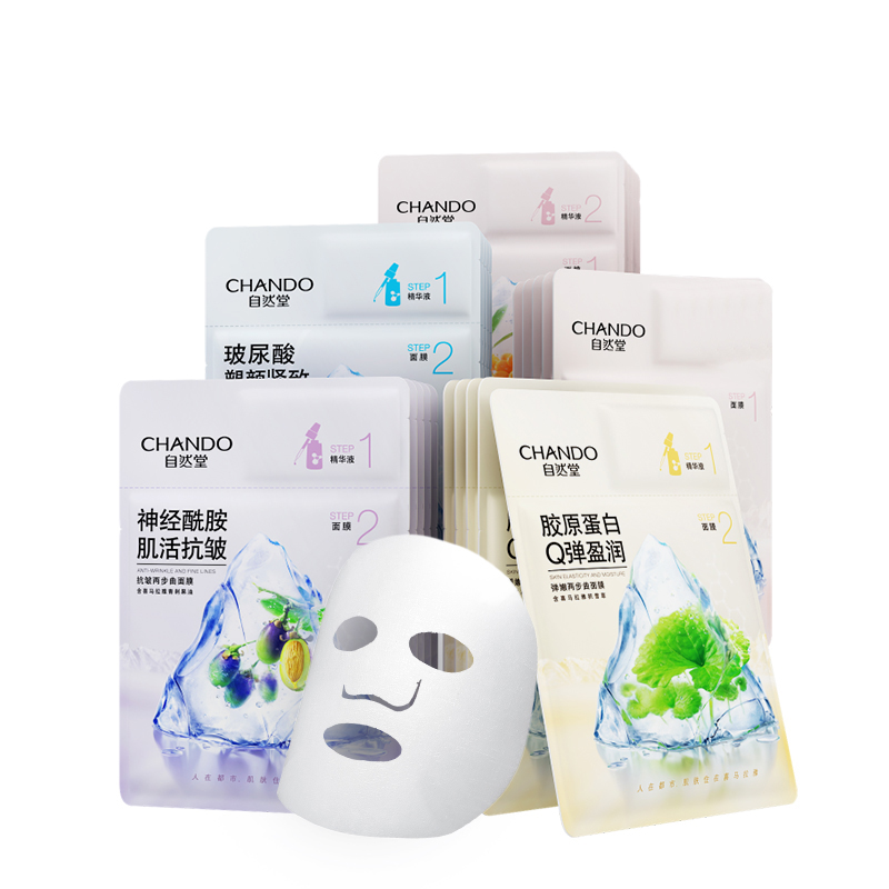 自然堂精华滋润面膜