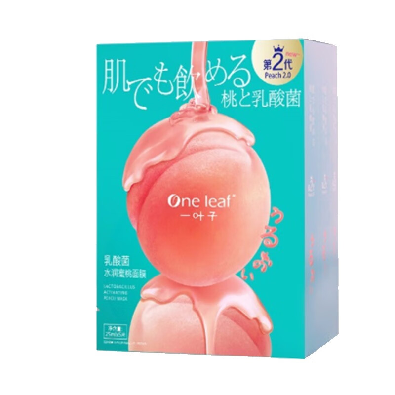 一叶子 补水 面膜