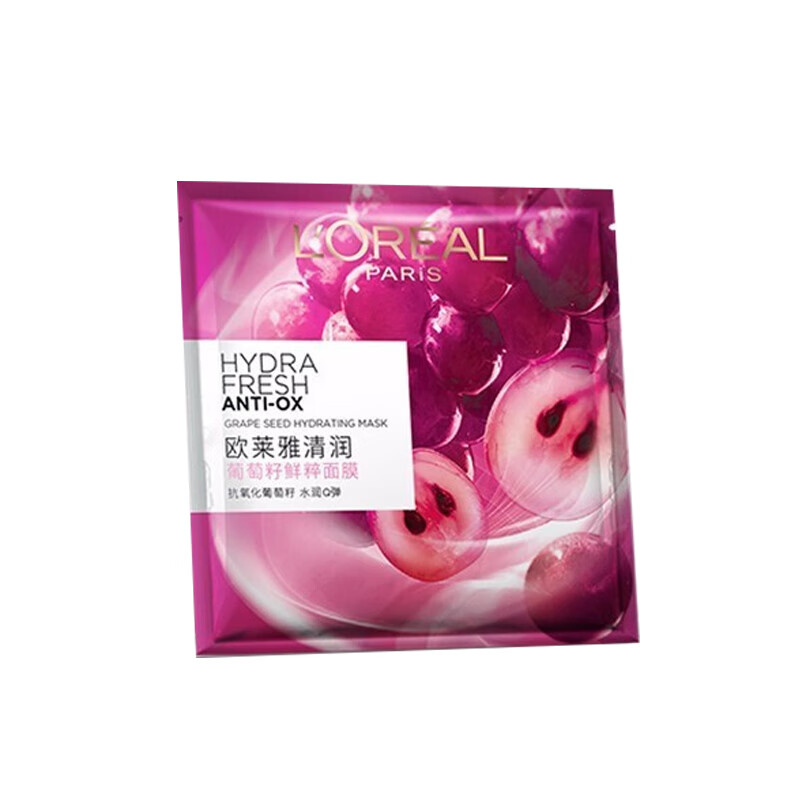 欧莱雅 清润葡萄籽面膜