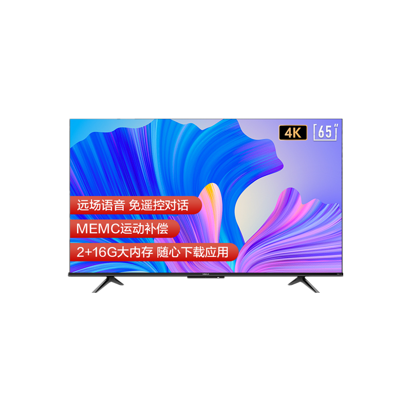 海信 65英寸液晶平板电视