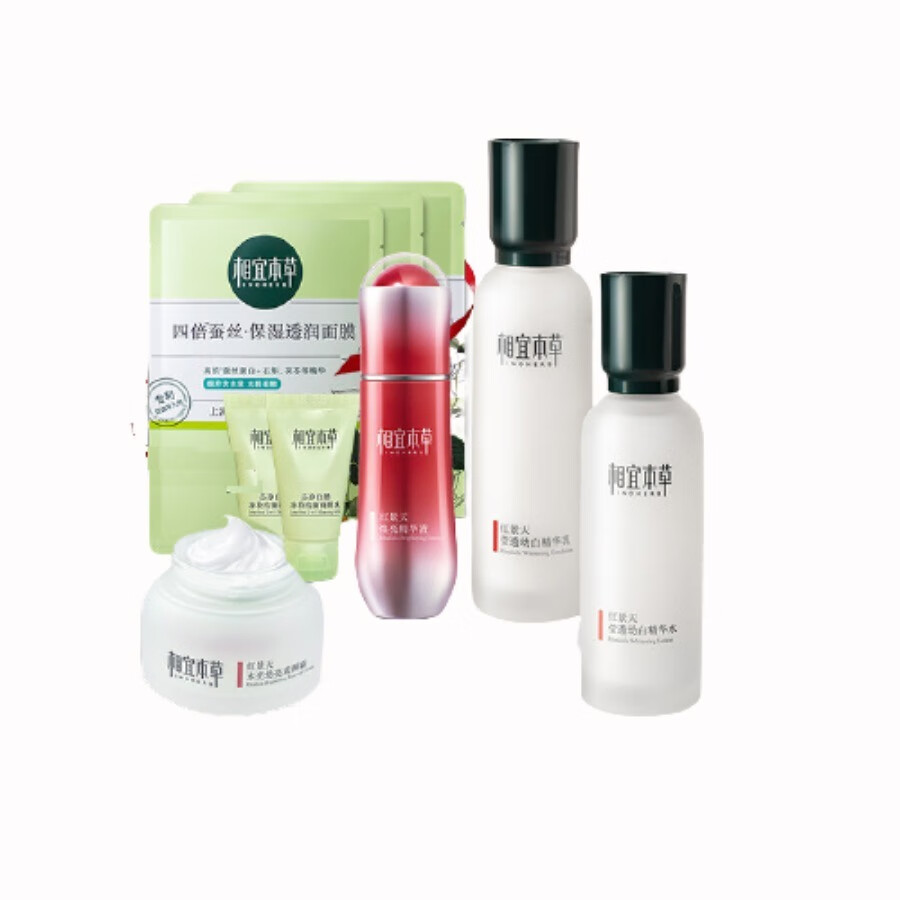 相宜本草 莹亮美肌 套装