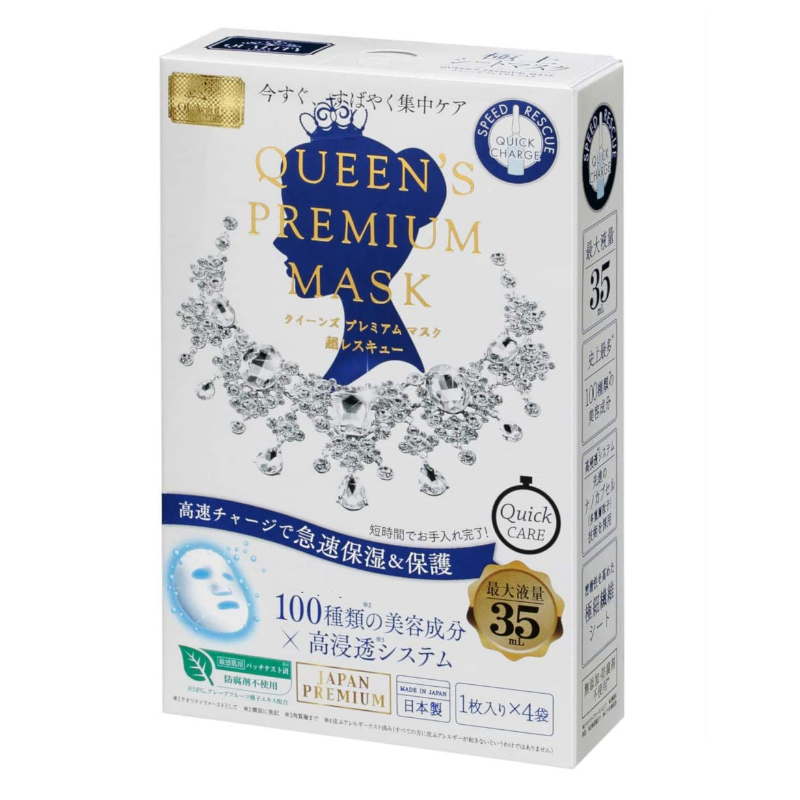 皇后的秘密 密集补水面膜