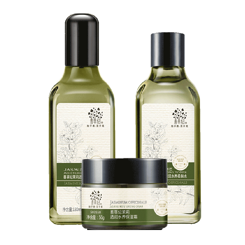 善草纪 保湿滋润护肤套装