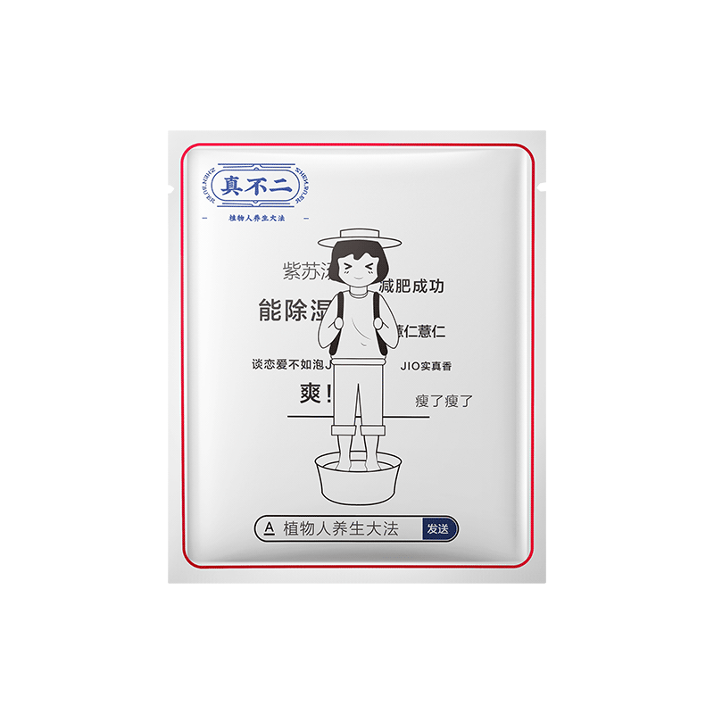 真不二 紫苏本草足浴粉