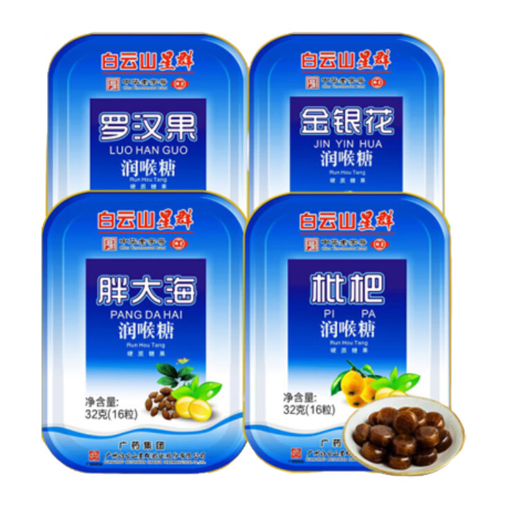 白云山星群 胖大海润喉糖