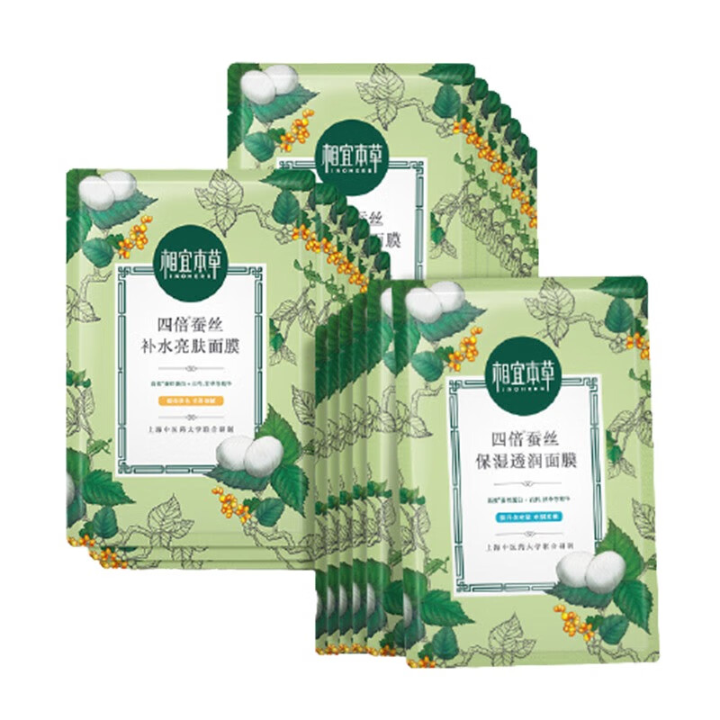 相宜本草 四倍蚕丝 补水面膜