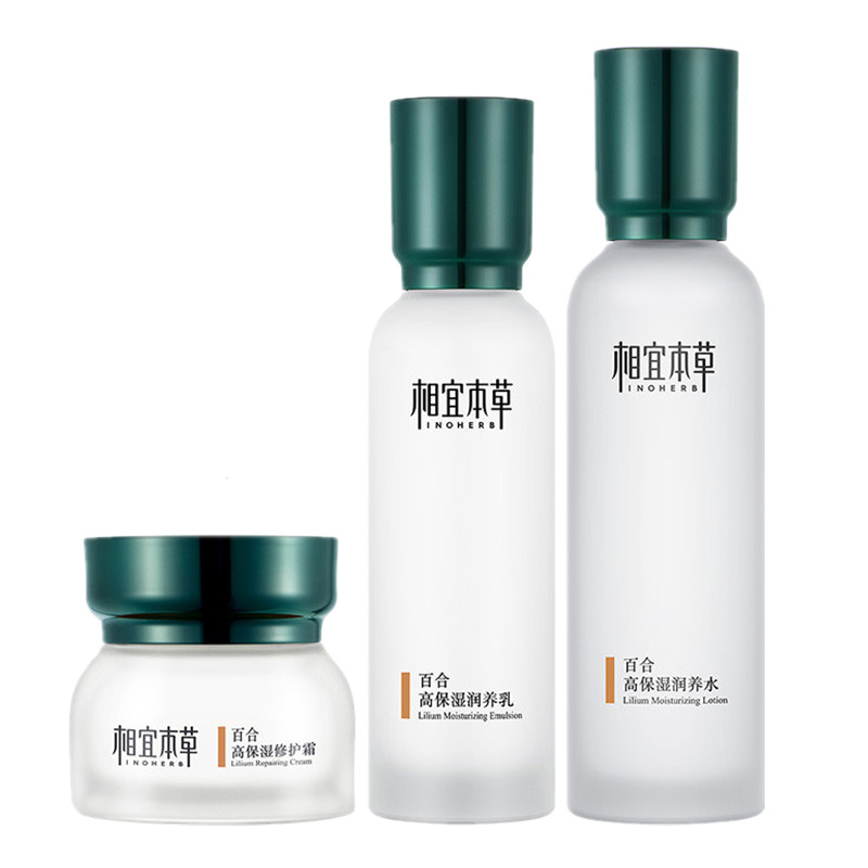 相宜本草 保湿润养套装