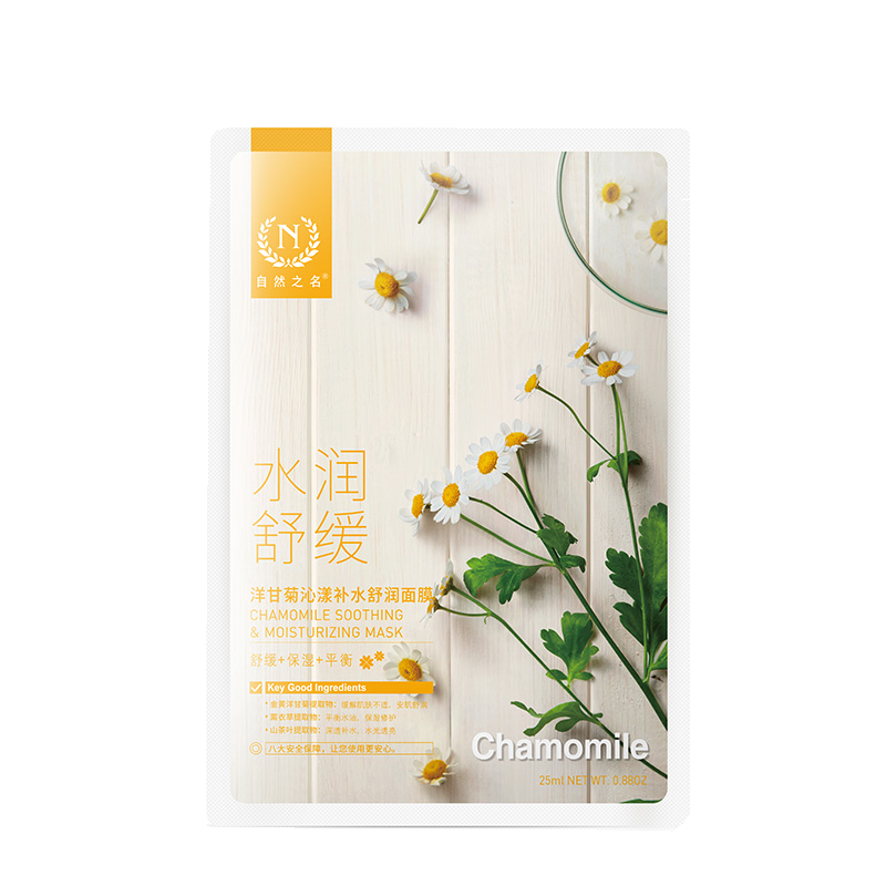 自然之名 舒缓修护 面膜
