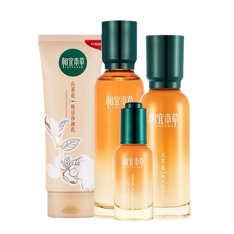 相宜本草 山茶花护肤套装