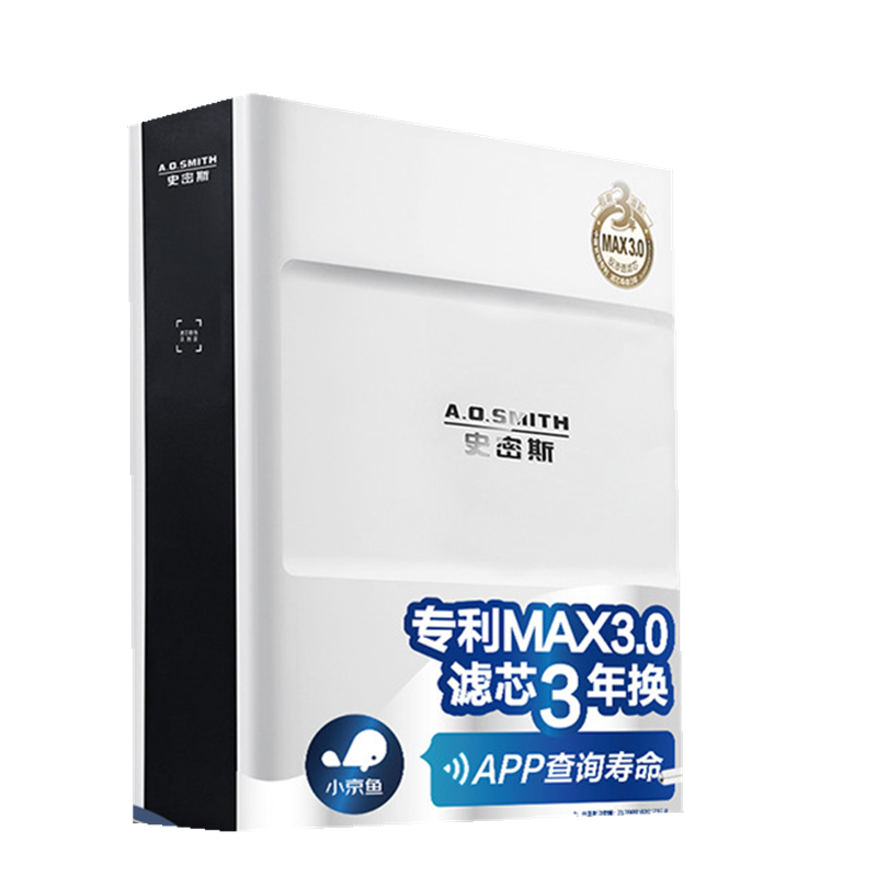 史密斯 即滤设计净水器