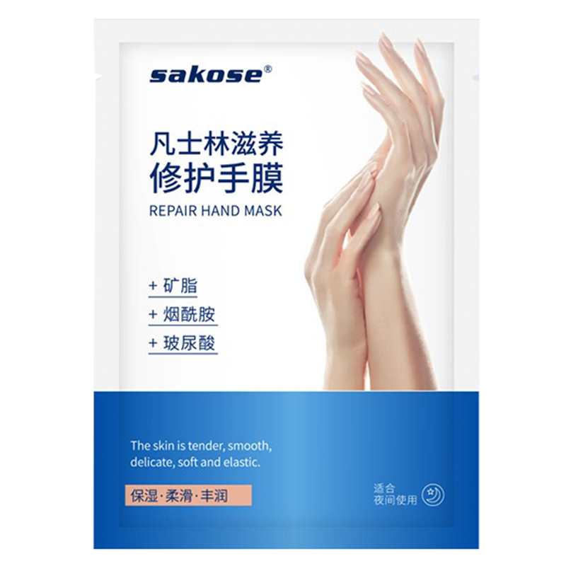 sakose 保湿滋润手膜