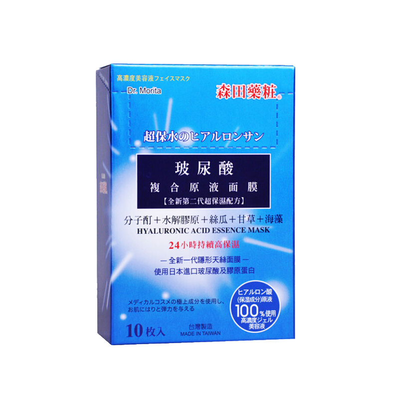 森田药妆 补水保湿面膜