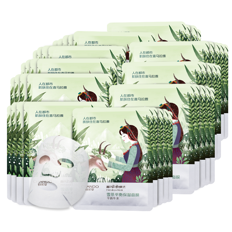 自然堂 护肤滋润补水雪茶面膜