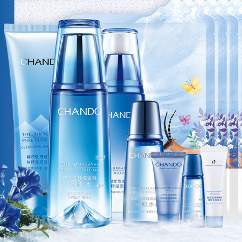 自然堂 雪域精粹护肤套装