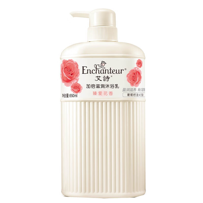 艾诗 葡萄籽油 沐浴露