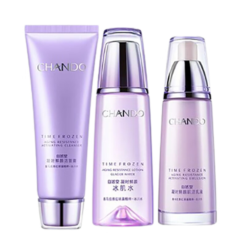 自然堂 凝时鲜颜套装