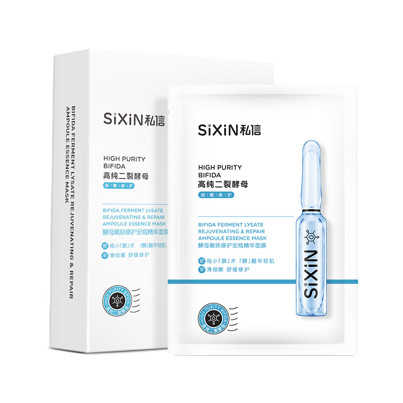 私信 补水亮肤细致嫩肤面膜