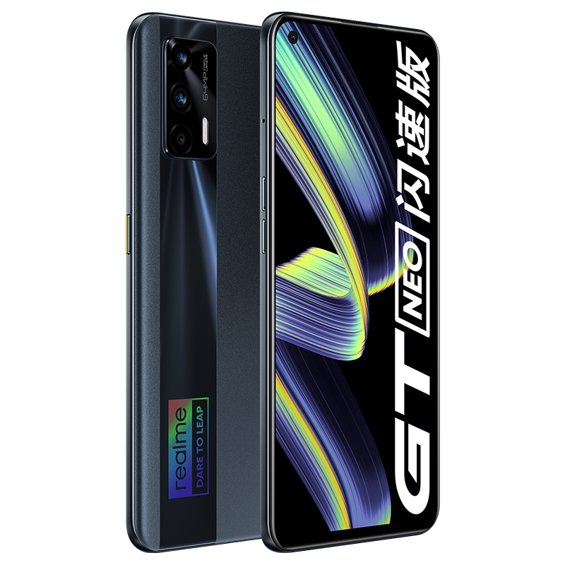 真我 天玑1200芯片手机