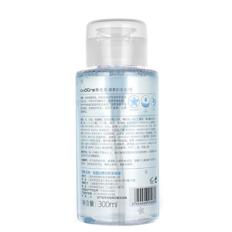 稚优泉酵素卸妆水