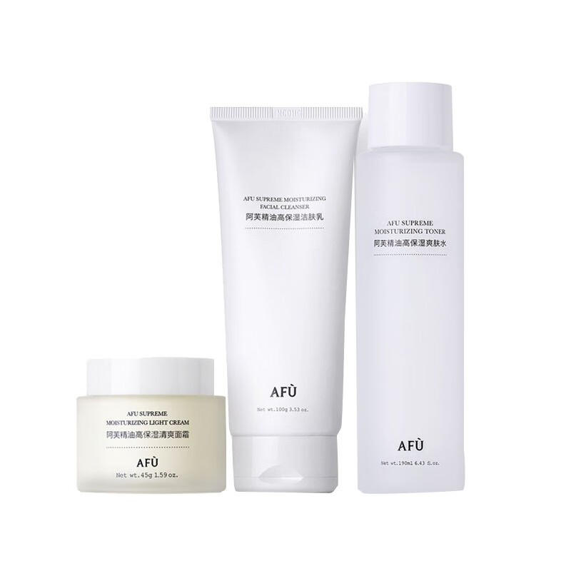 阿芙 精油高保湿护肤套装