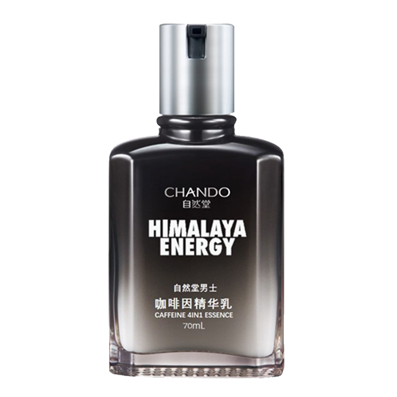 自然堂 提亮美白乳液