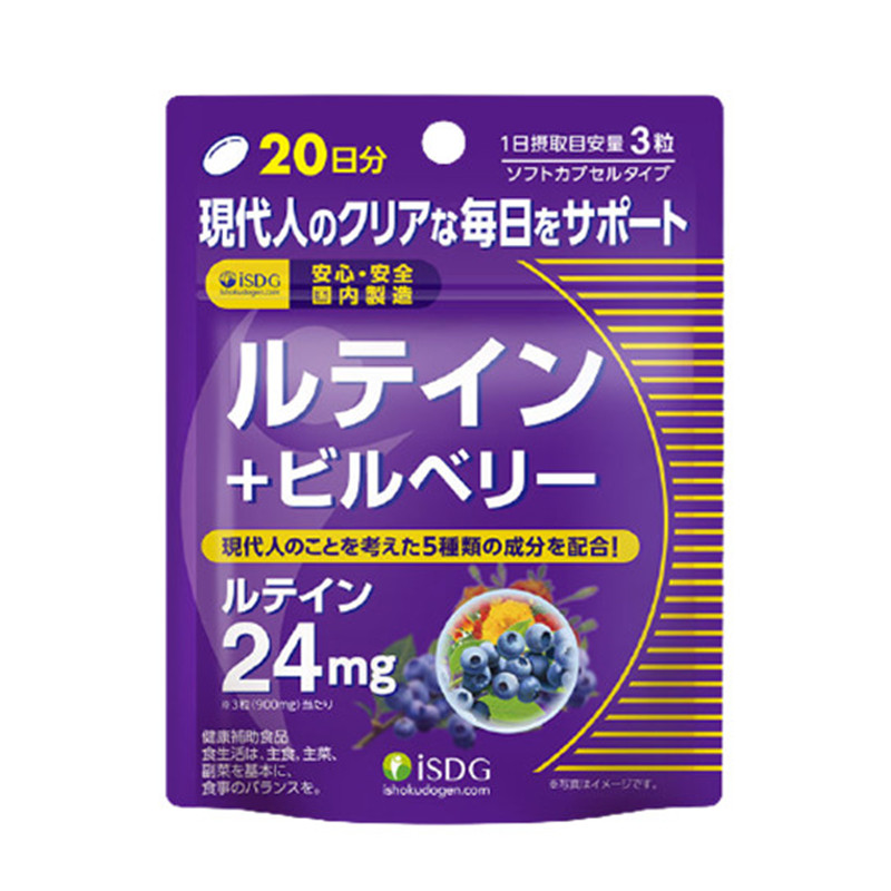 ISDG 进口 叶黄素胶囊