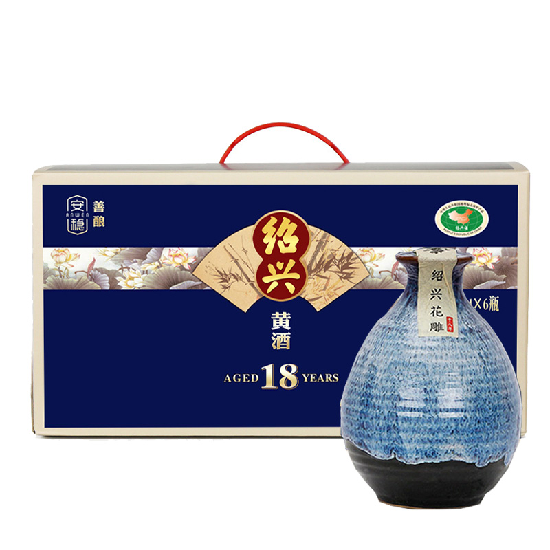 安稳 十八年花雕绍兴黄酒
