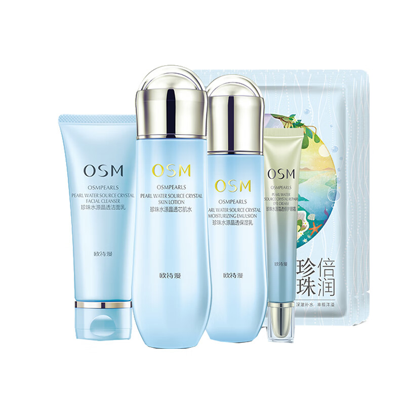 欧诗漫 珍珠水源晶透补水套装