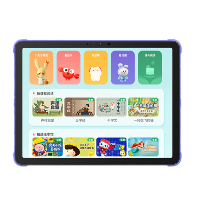小天才 护眼学习平板电脑