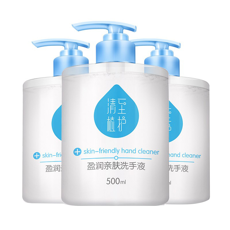 植护 滋润清洁 洗手液
