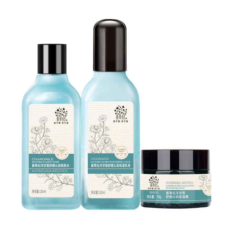 善草纪 温和补水护肤套装