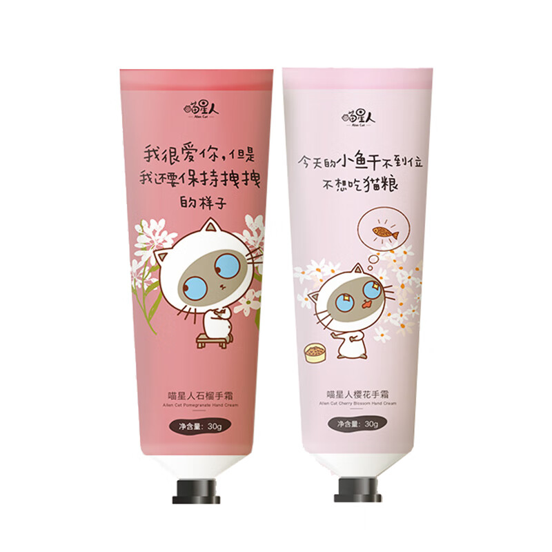 番茄派 滋润保湿护手霜