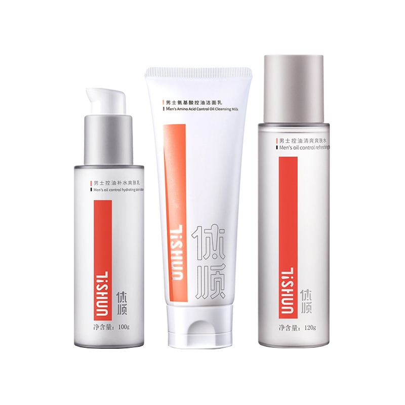 体顺 提亮肤色 男士护肤套装