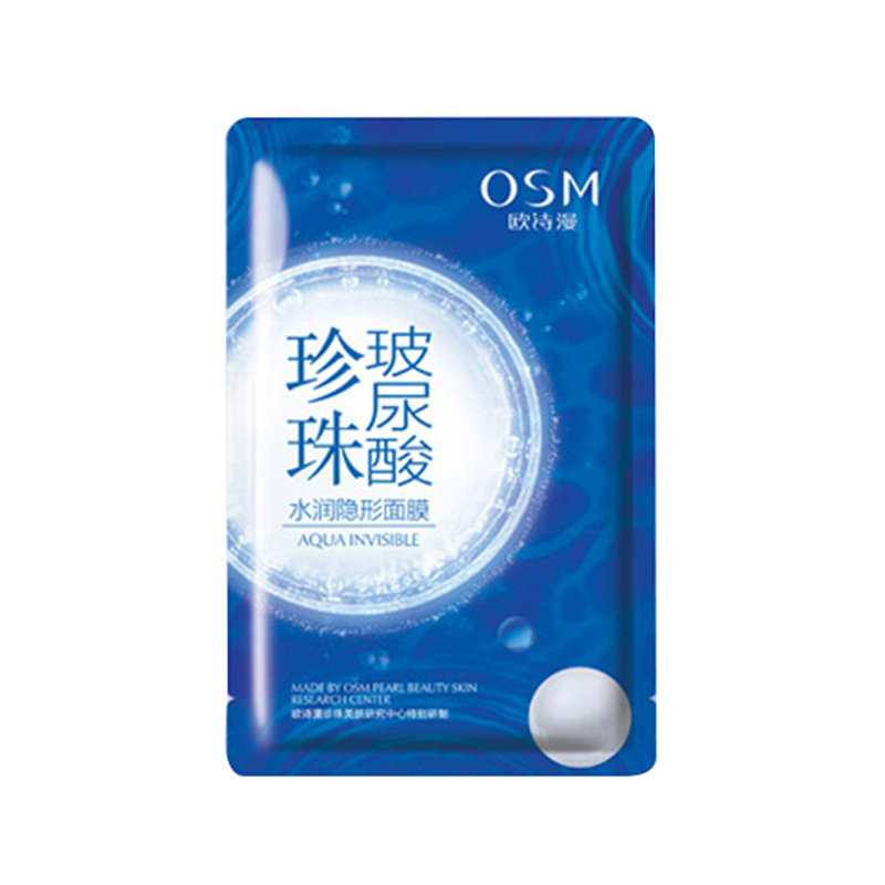 欧诗漫 补水保湿 面膜