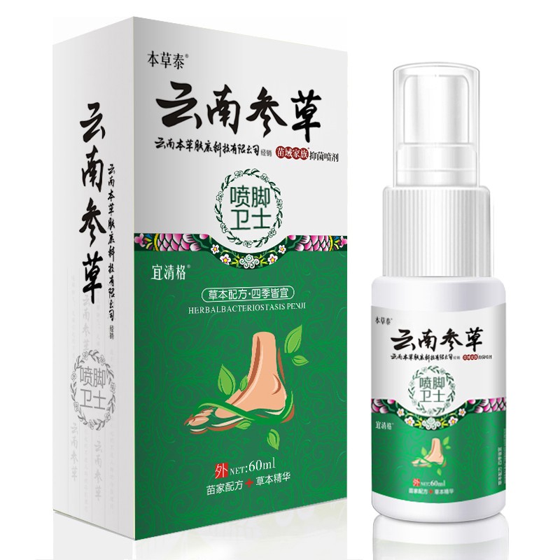 宜清格脚气喷剂